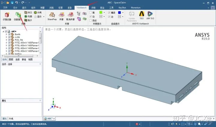 ice ice实例程序for_java icepak实例仿真教程_ice ice实例程序for_java_07